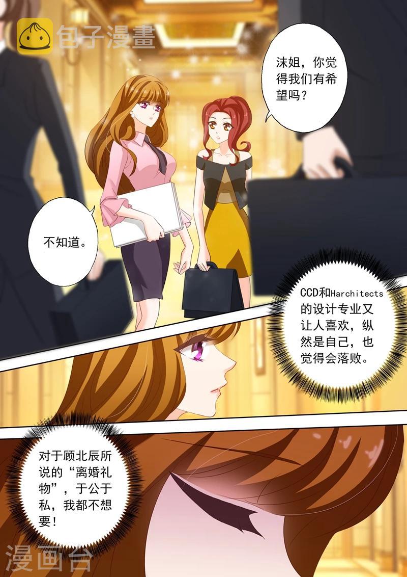 豪门天价前妻结局漫画,第211话 她的自信在他心里开出了花1图