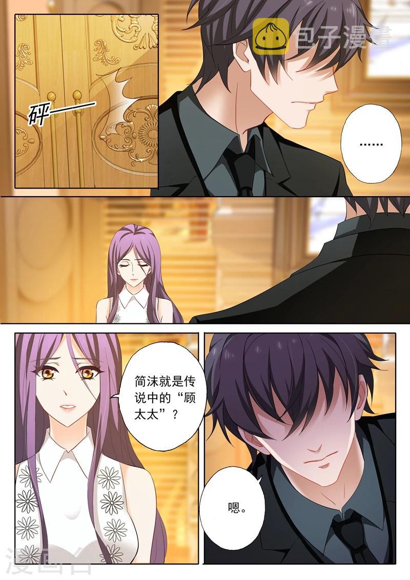 豪门天价前妻漫画下拉式奇妙漫画漫画,第205话 惊愕，她就是顾太太？1图