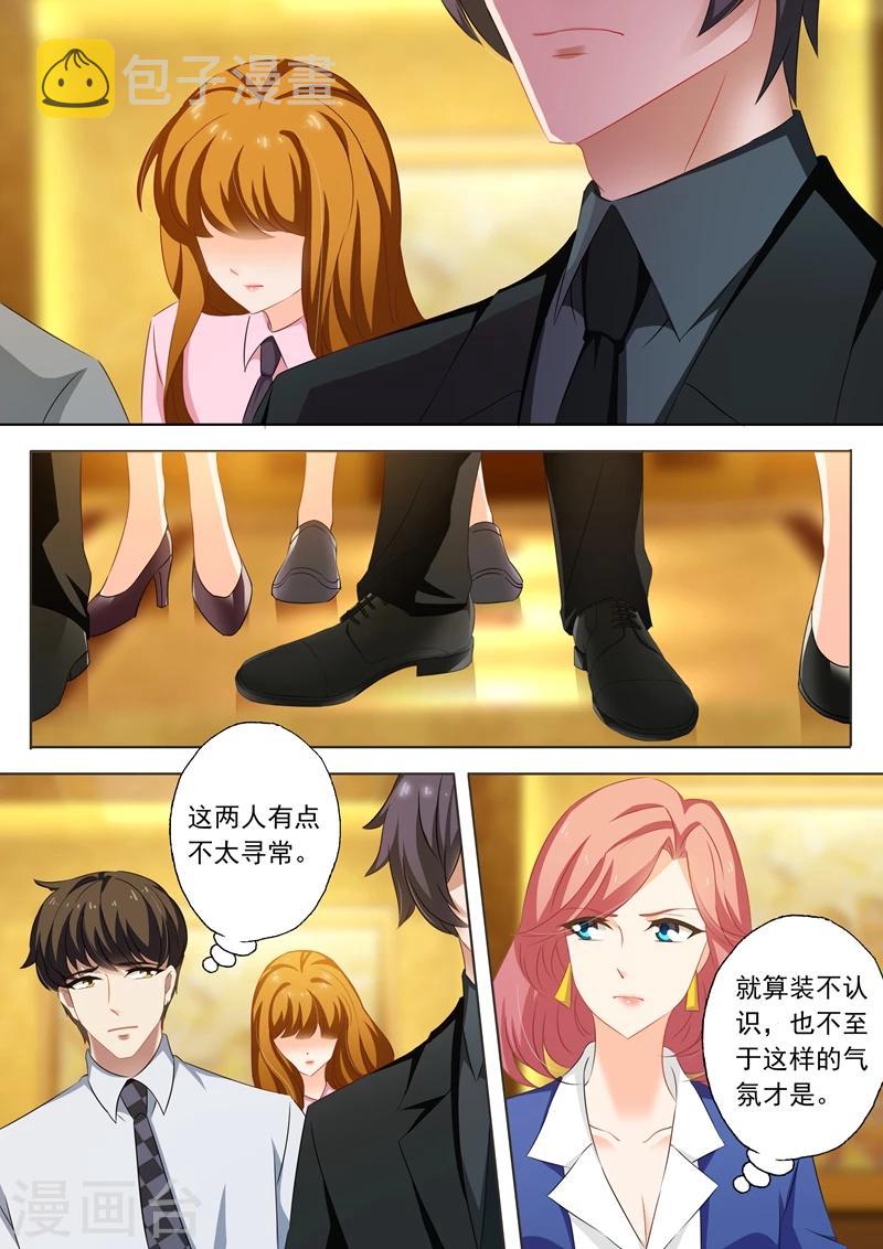 豪门天价前妻漫画下拉式奇妙漫画漫画,第207话 装作陌生人1图