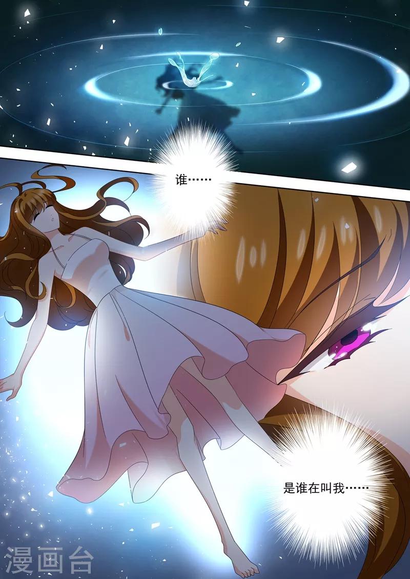 豪门天价前妻漫画下拉式奇妙漫画漫画,第566话 他的低喃2图