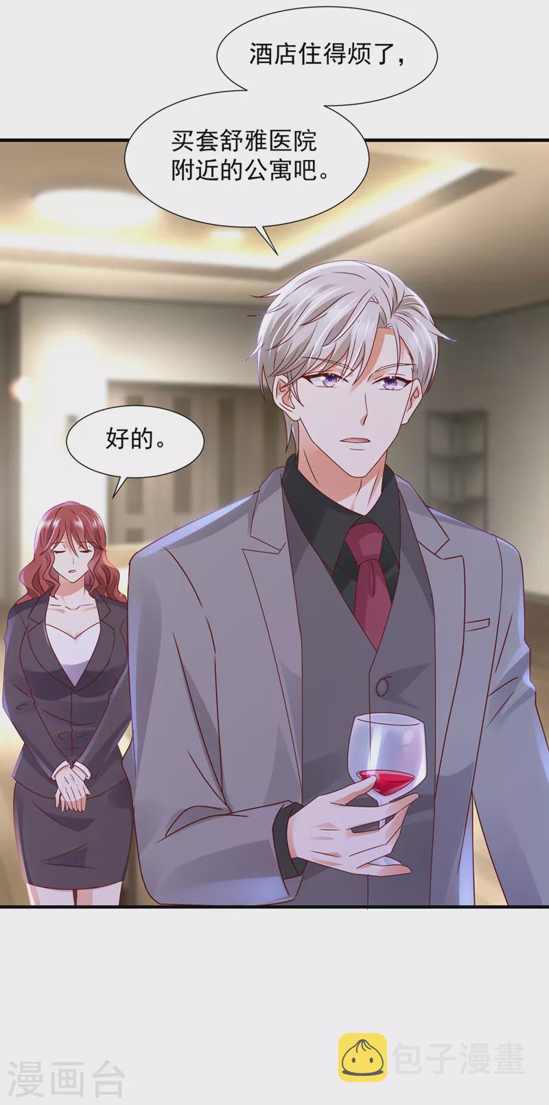 豪门天价前妻漫画漫画,第785话 我不会袖手旁观！2图