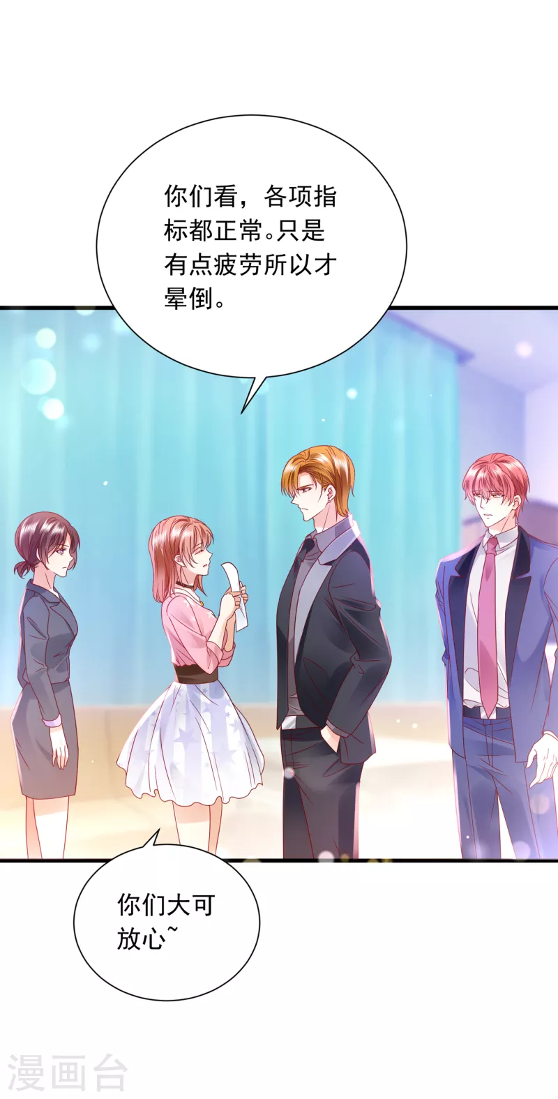 豪门天价前妻漫画下拉式奇妙漫画漫画,第693话 你吃醋了？2图