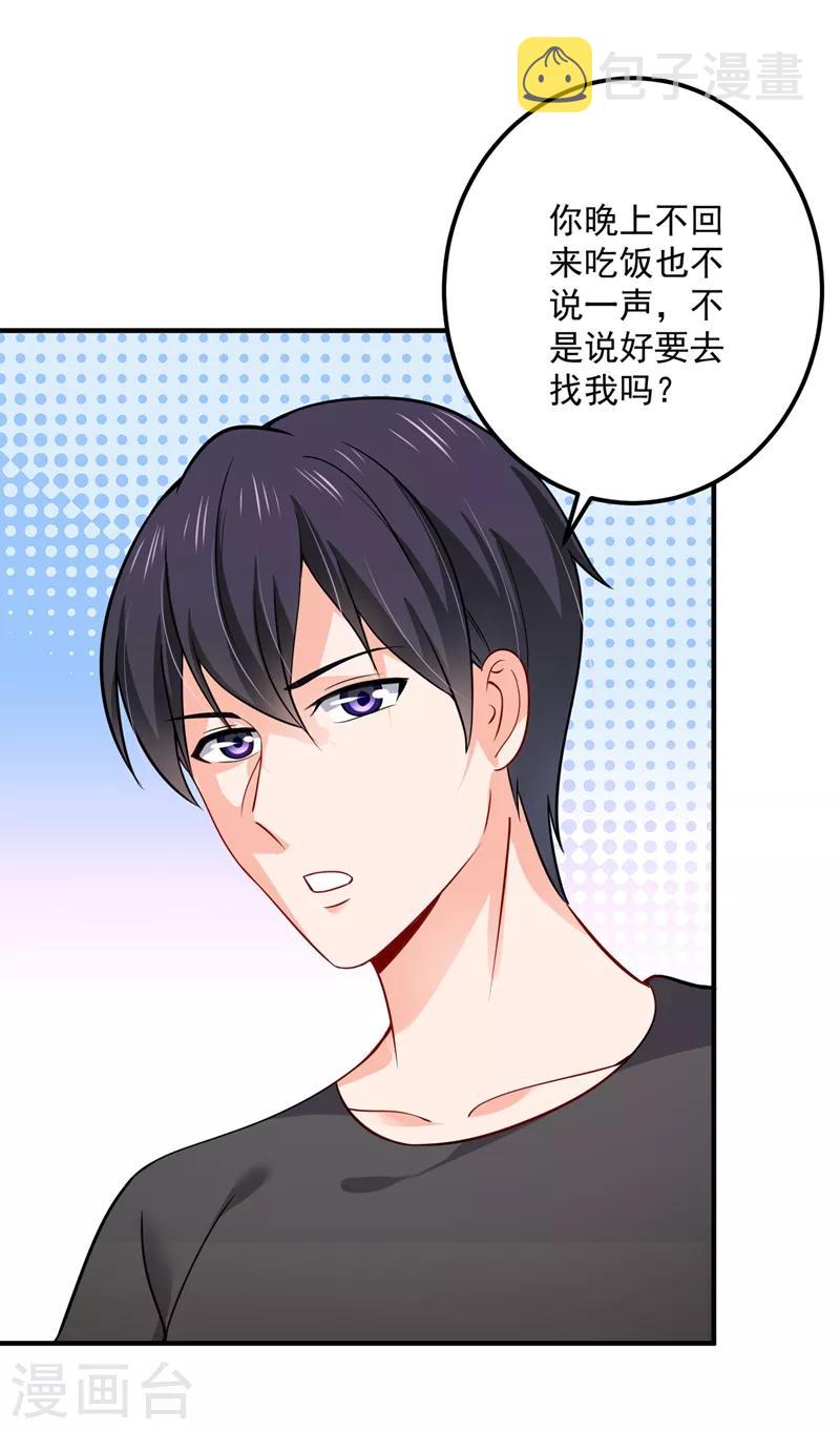 豪门天价前妻漫画下拉式奇妙漫画漫画,第589话 顾琰喜欢已婚少妇？1图
