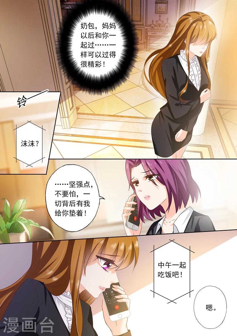 豪门天价前妻漫画,第264话 无力再去面对他1图