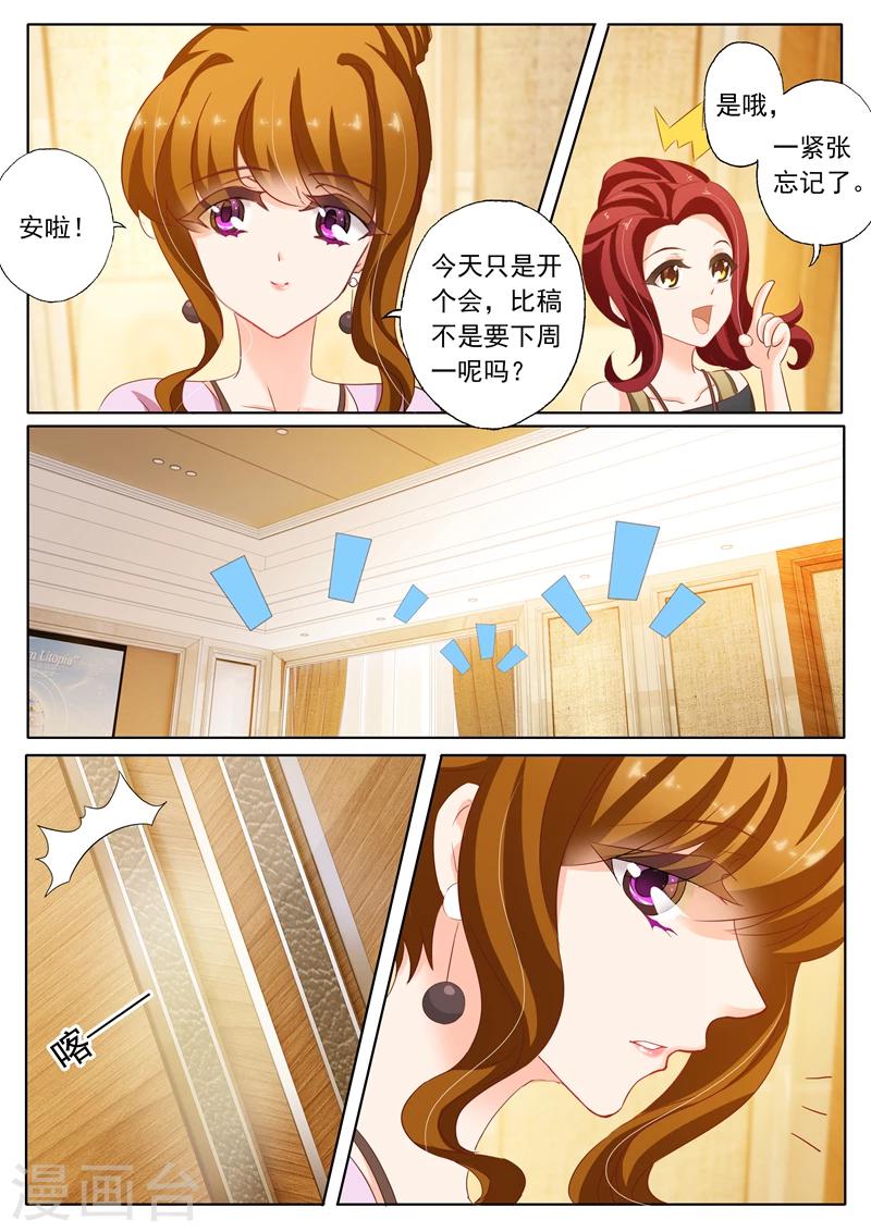 豪门天价前妻短剧全集漫画,第172话 只爲看看她1图