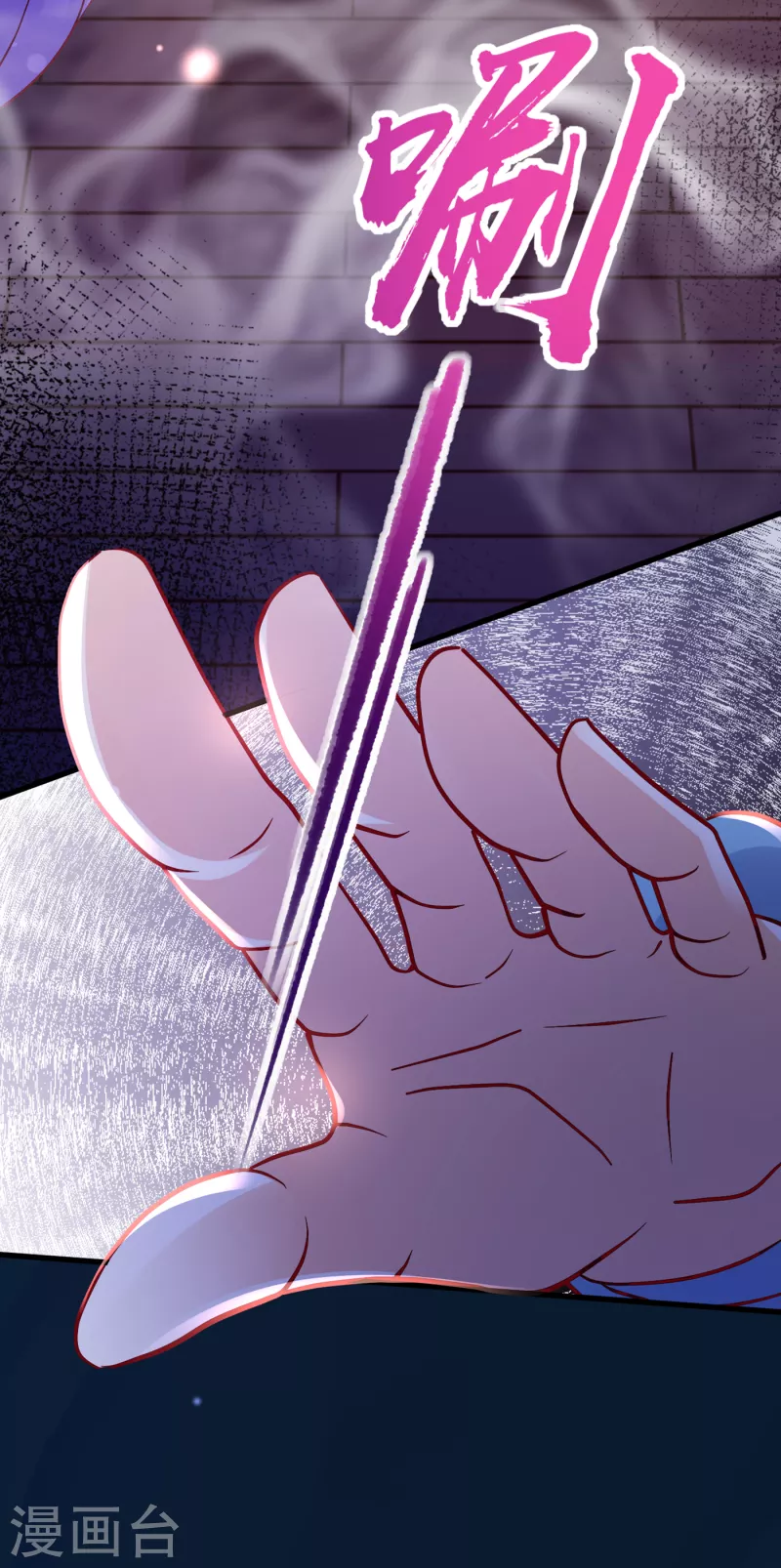 豪门天价前妻漫画下拉式奇妙漫画漫画,第679话 唐笙，等我！2图