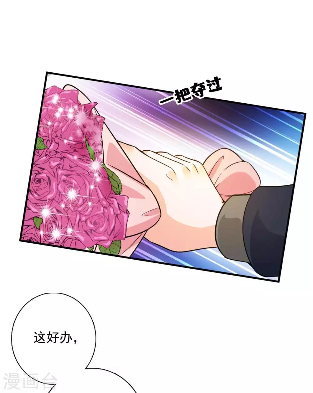 豪门天价前妻漫画下拉式奇妙漫画漫画,第599话 回家後翻倍补偿~1图
