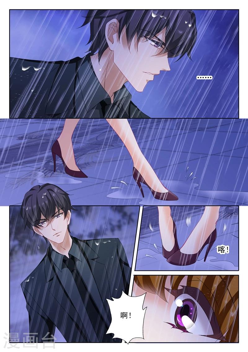 豪门天价前妻漫画,第185话 醉酒的探戈2图