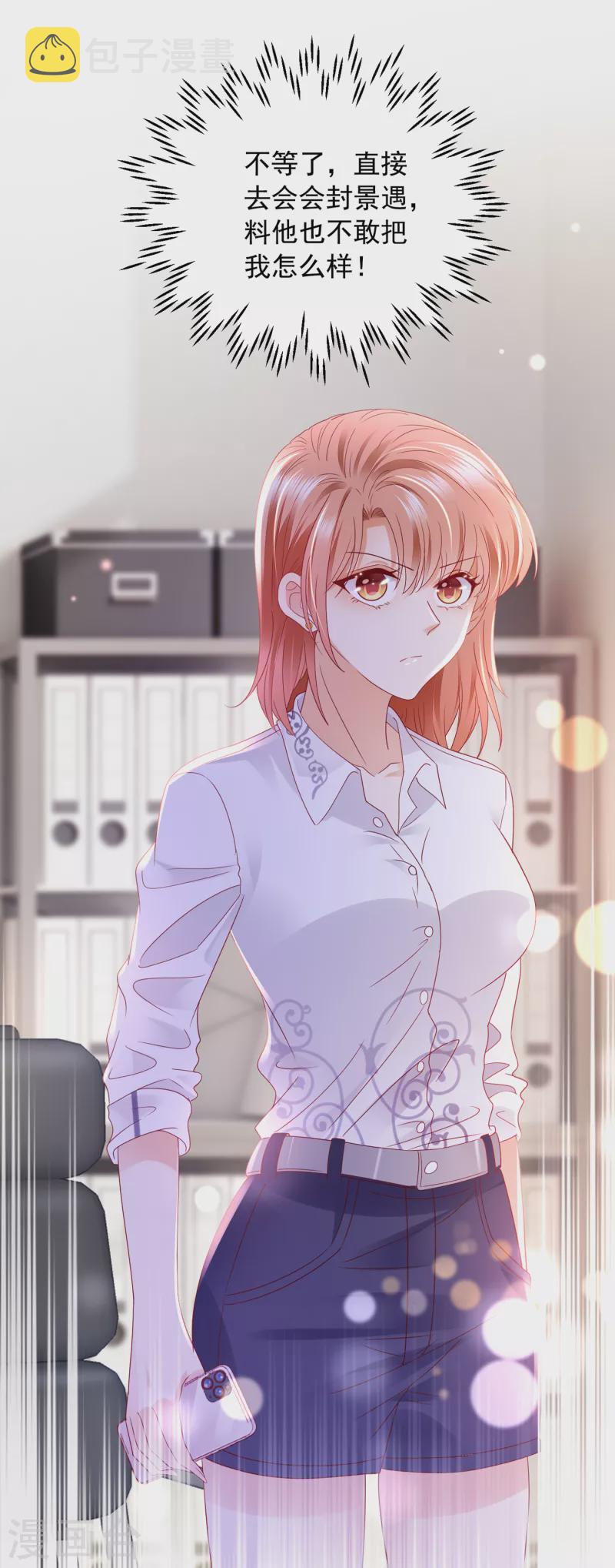 豪门天价前妻漫画,第698话 你好，我是他女朋友1图
