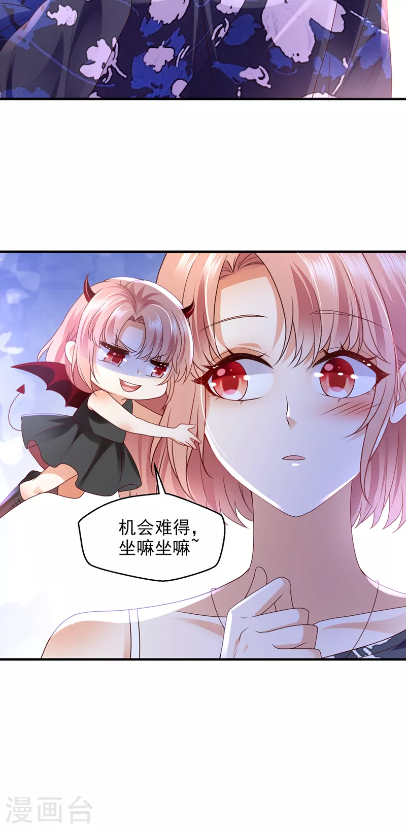 豪门天价前妻完整合集漫画,第772话 就要一间房2图