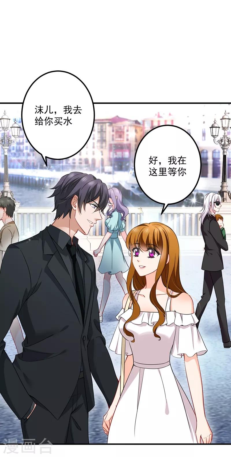 豪门天价前妻漫画,第583话 捡到一个小天使2图