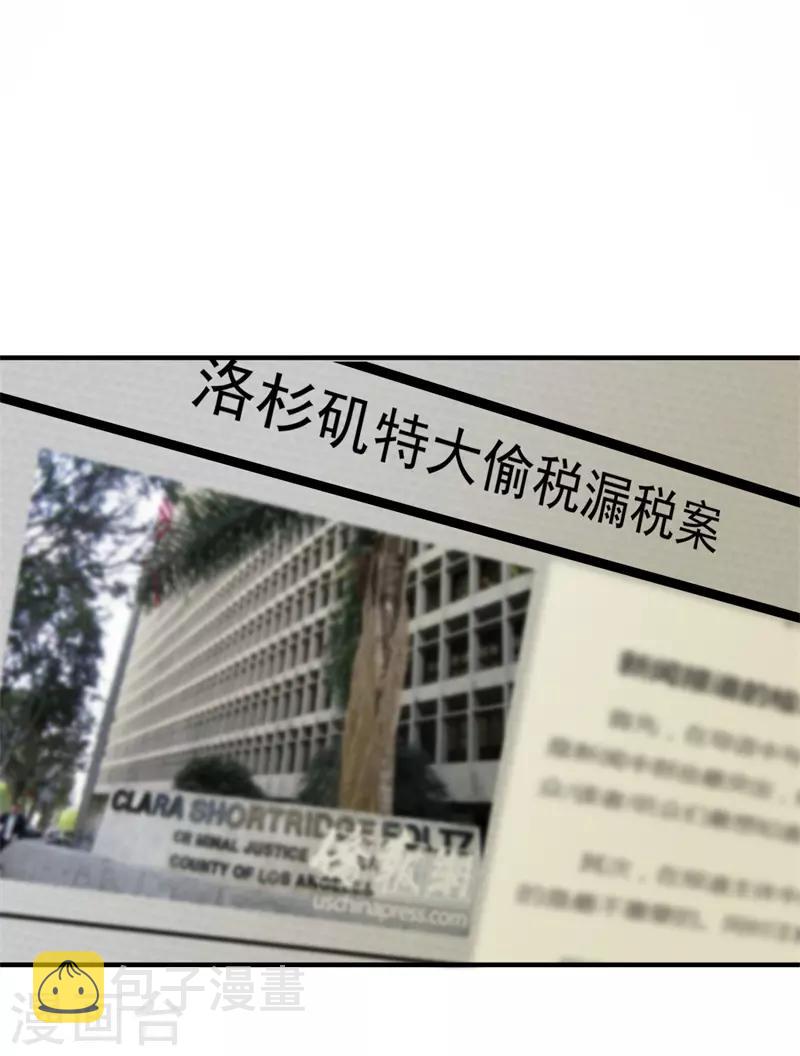 豪门天价前妻漫画,第595话 急救电话？！2图