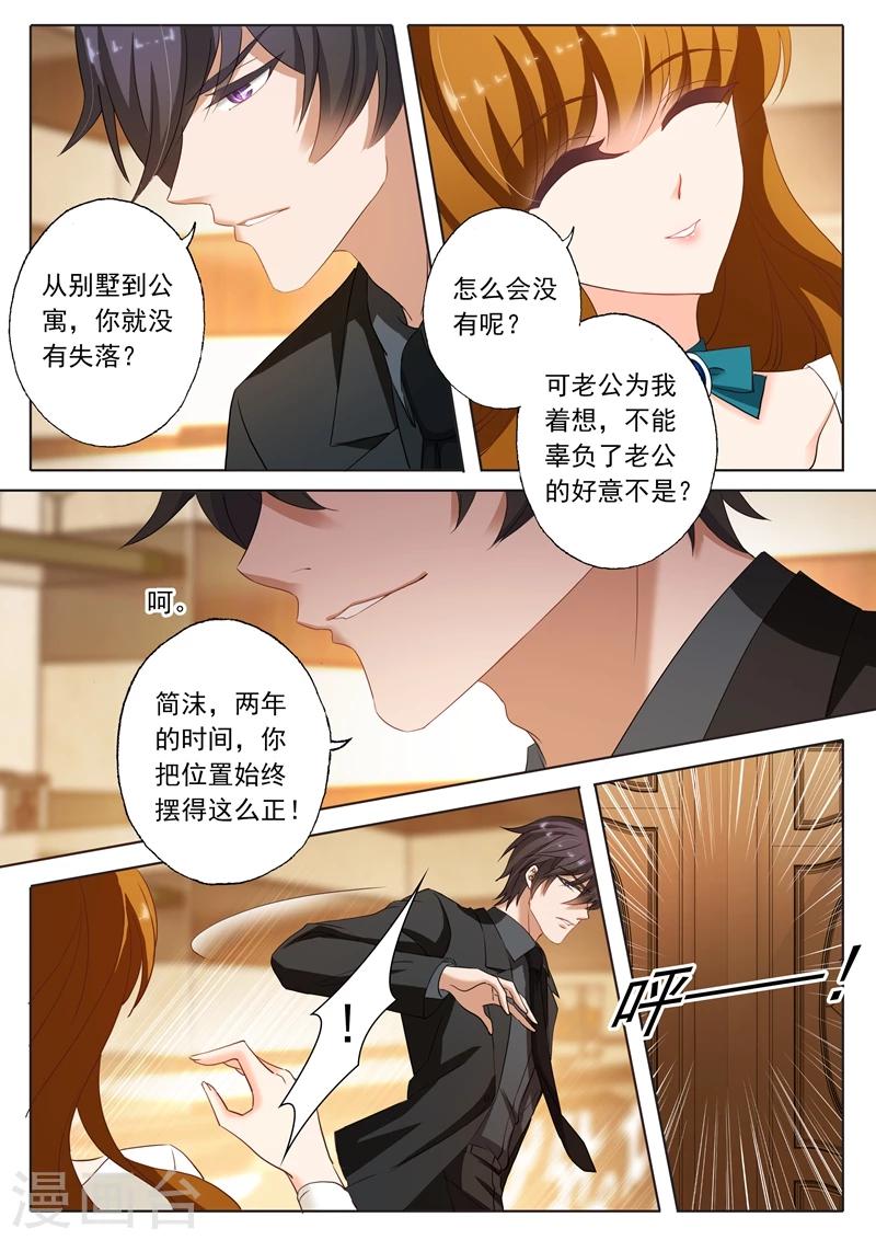 豪门天价前妻漫画免费阅读下拉式漫画,第182话 她的平静让他生气1图