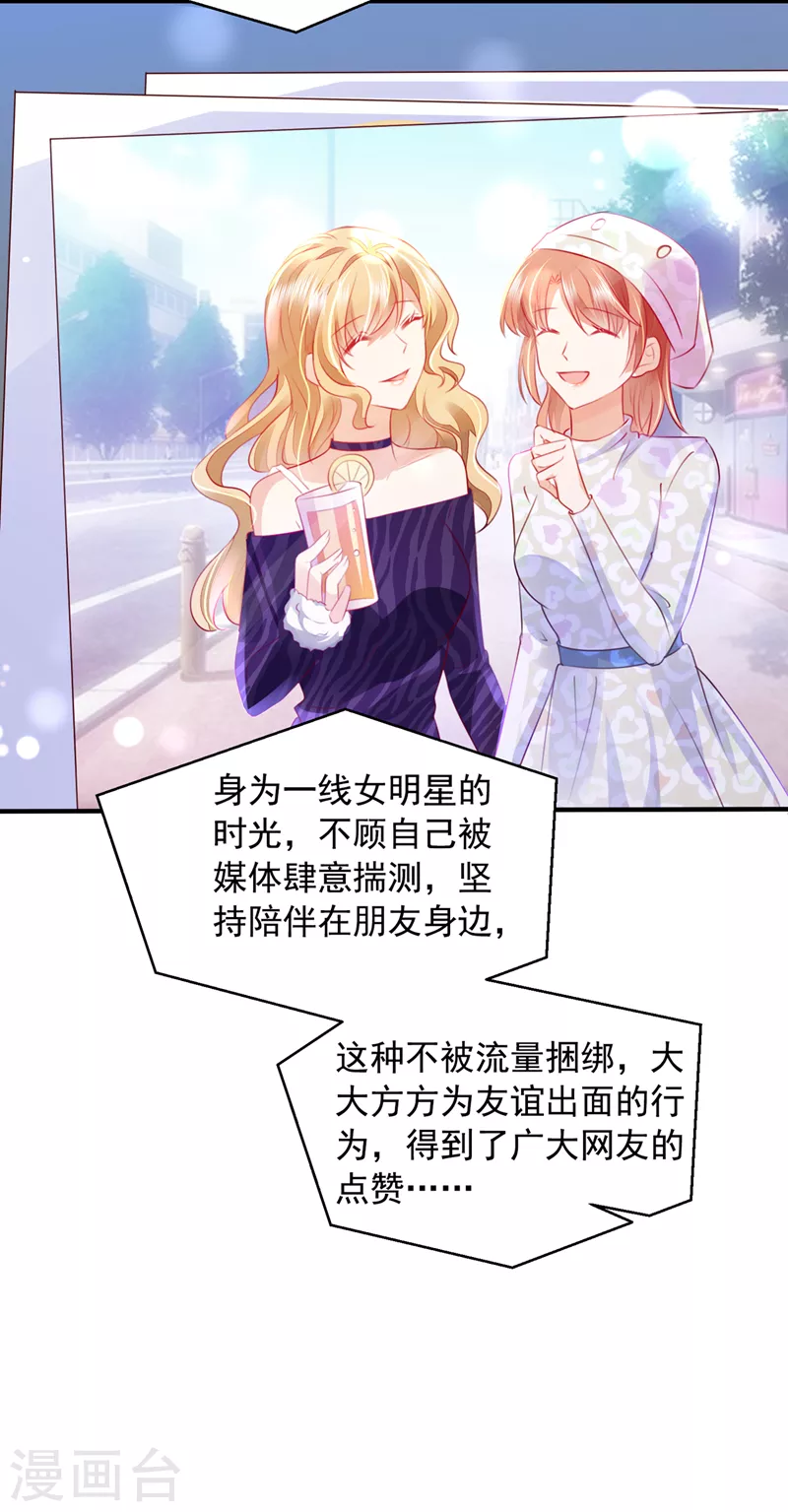 豪门天价前妻免费阅读下拉式漫画漫画,第737话 见家长？！1图