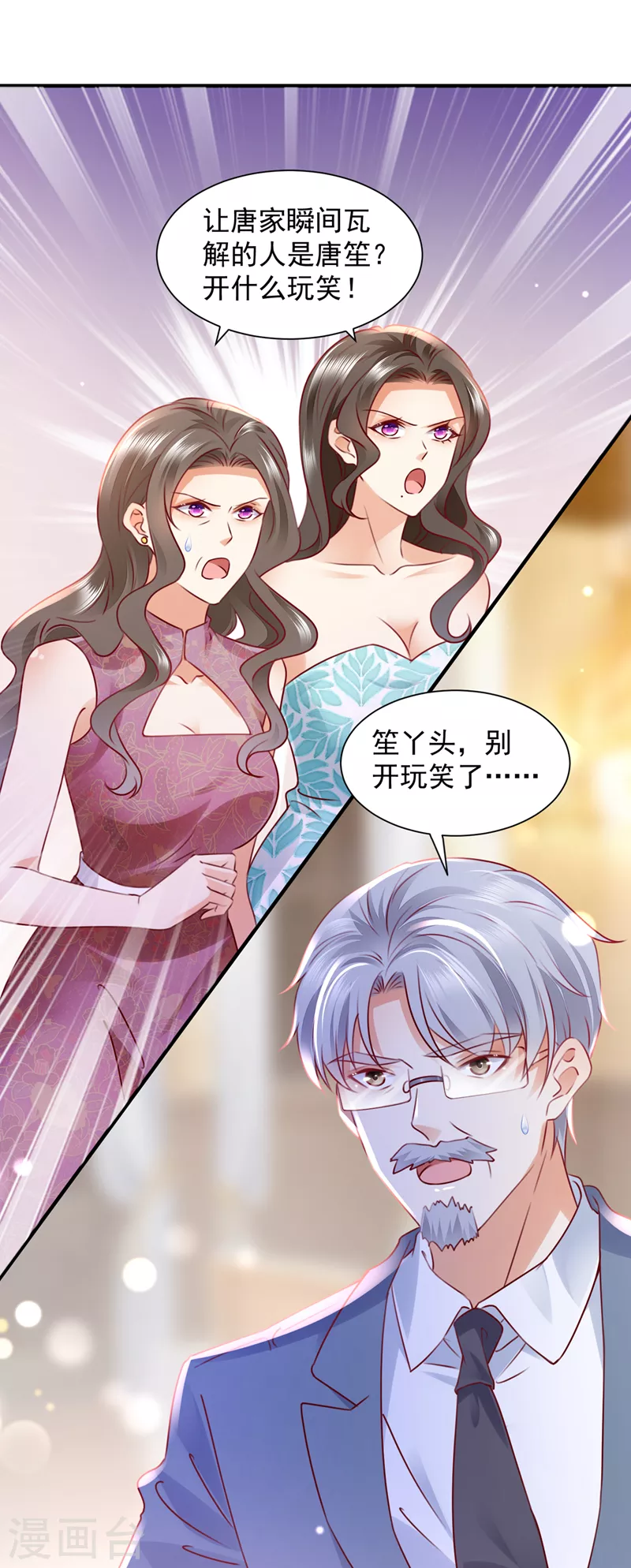 豪门天价前妻漫画,第731话 让唐家给我陪葬！2图