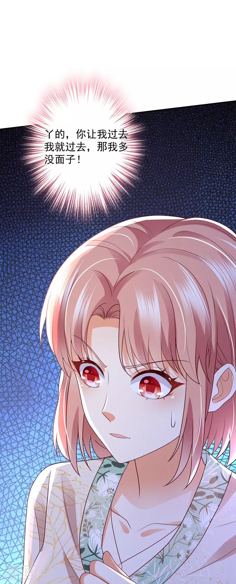 豪门天价前妻漫画,第777话 陪我喝一杯2图