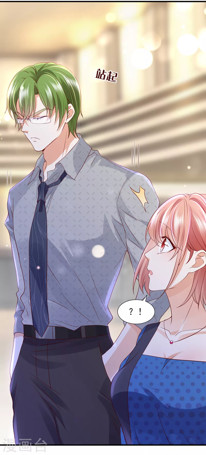 豪门天价前妻漫画,第756话 真心话大冒险1图