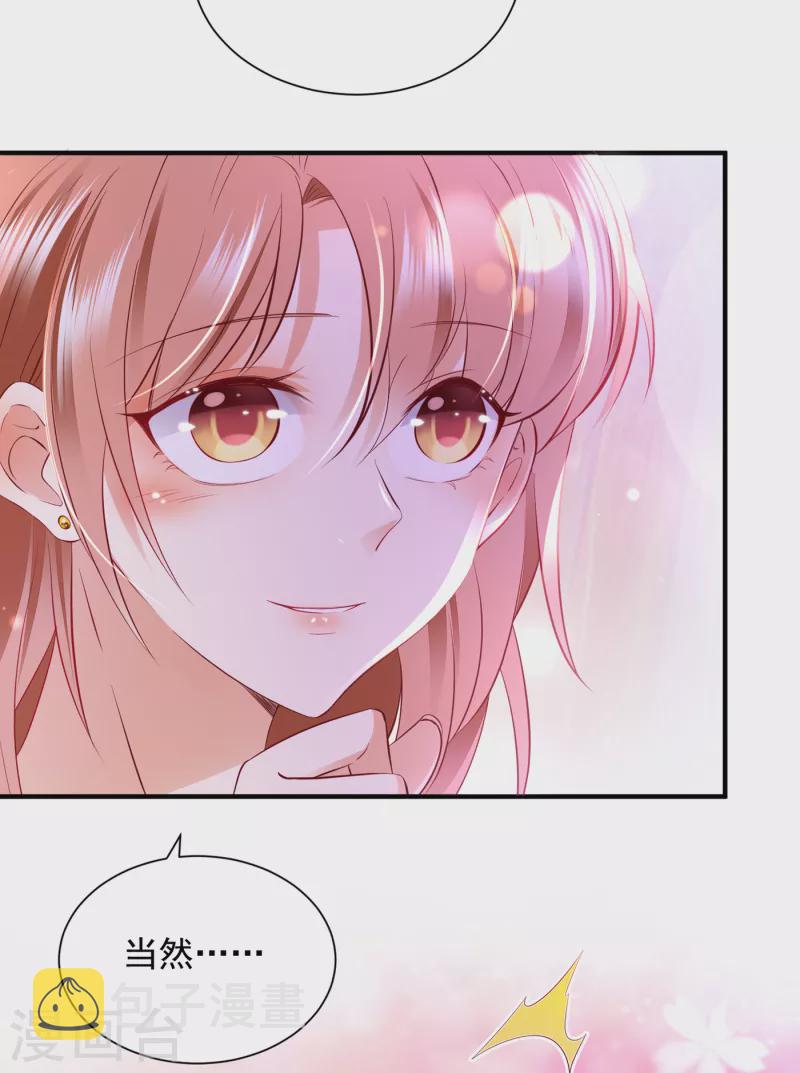 豪门天价前妻漫画,第699话 你是在引诱我吗？1图