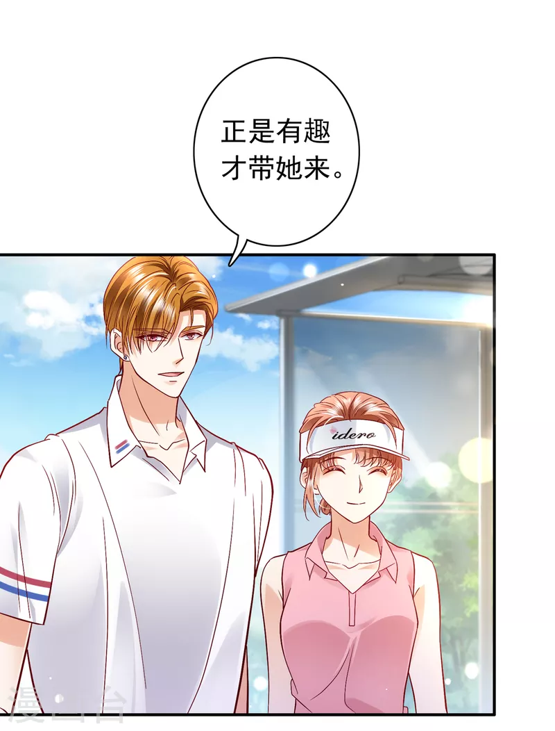 豪门天价前妻漫画下拉式奇妙漫画漫画,第667话 这是传说中的傲娇麽2图