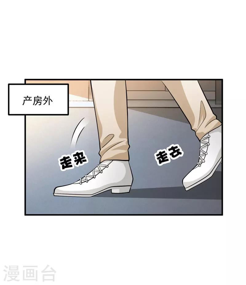 豪门天价前妻漫画下拉式奇妙漫画漫画,番外3 顾熙，希望你喜欢这个名字1图