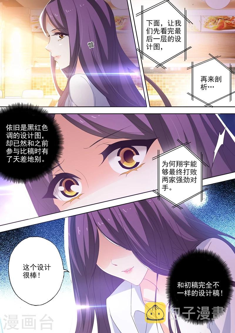 豪门天价前妻漫画,第249话 会所设计广告，是谁惊了谁？1图