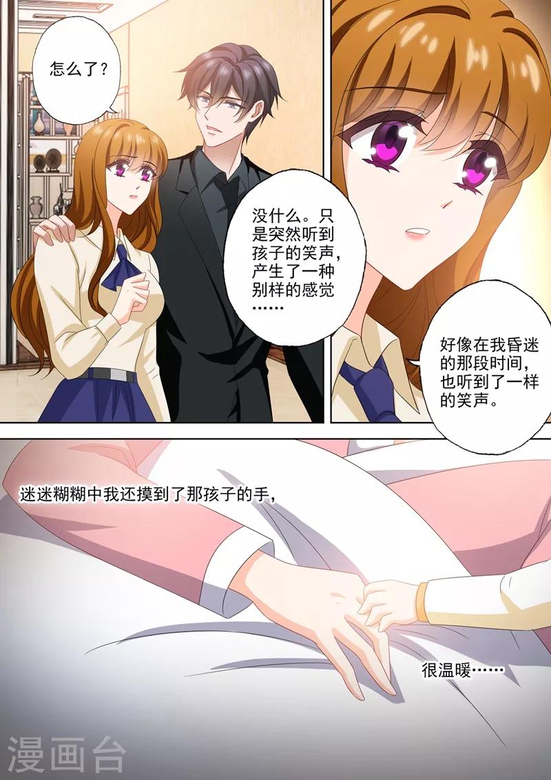 豪门天价前妻最新章节漫画,第569话 用余生说爱你2图