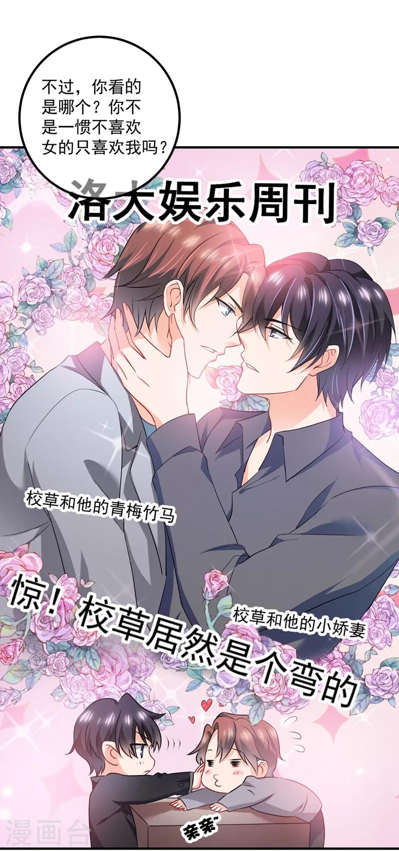 豪门天价前妻漫画,第570话 和她的再次相遇2图