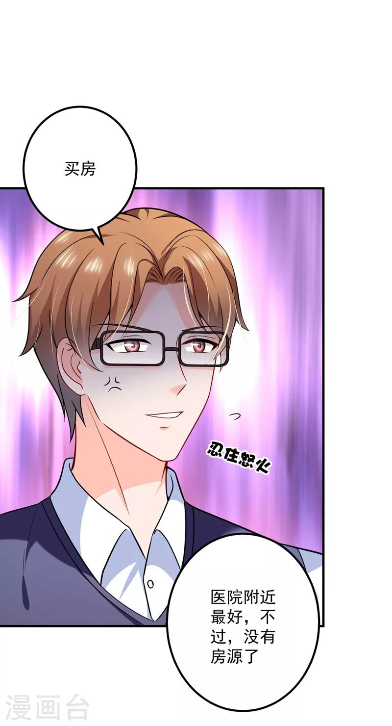 豪门天价前妻漫画,第584话 考虑做我女朋友，如何1图