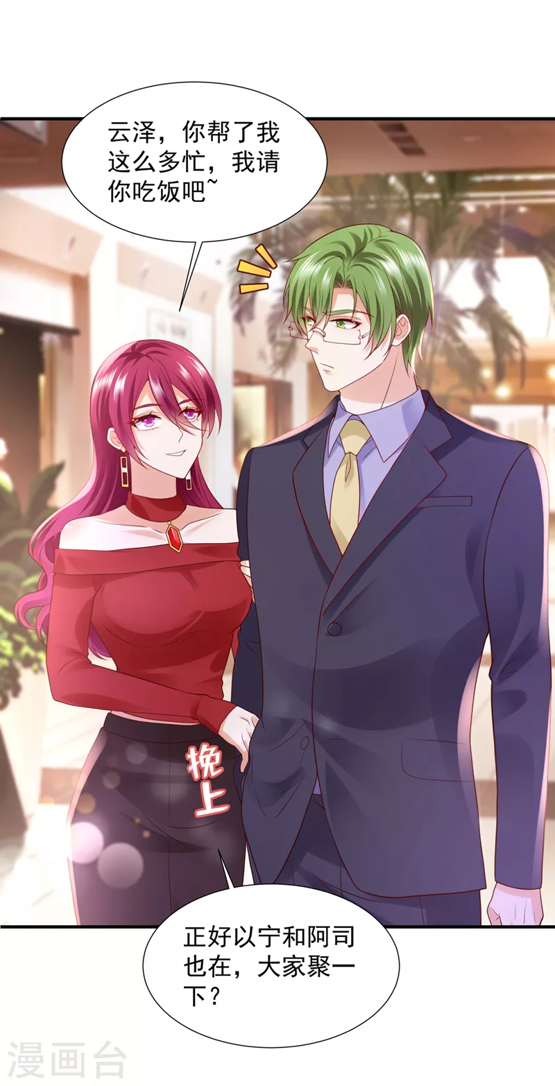 豪门天价前妻漫画,第783话 你认识靳少司？2图
