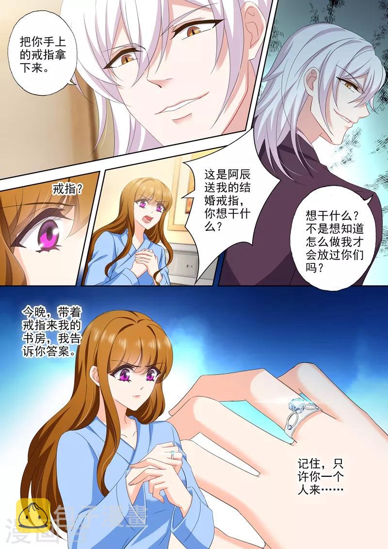 豪门天价前妻免费阅读下拉式漫画漫画,第496话 今晚到我房间来2图