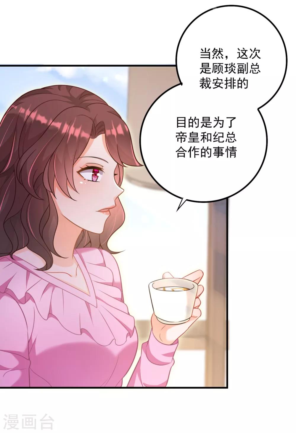 豪门天价前妻结局漫画,第608话 纪凌商的主动出击1图