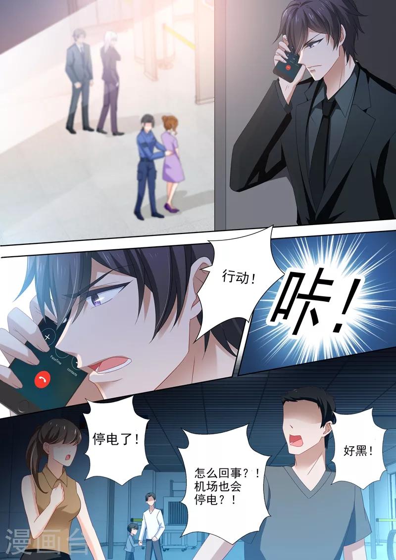 豪门天价前妻漫画免费观看下拉式漫画,第453话 顾北辰vs石少钦1图