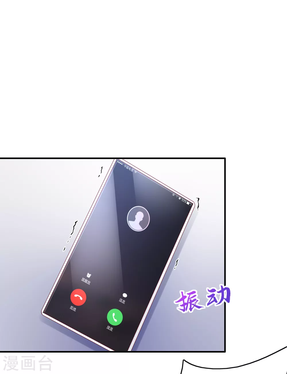 豪门天价前妻漫画,第654话 你就这麽喜欢她？2图