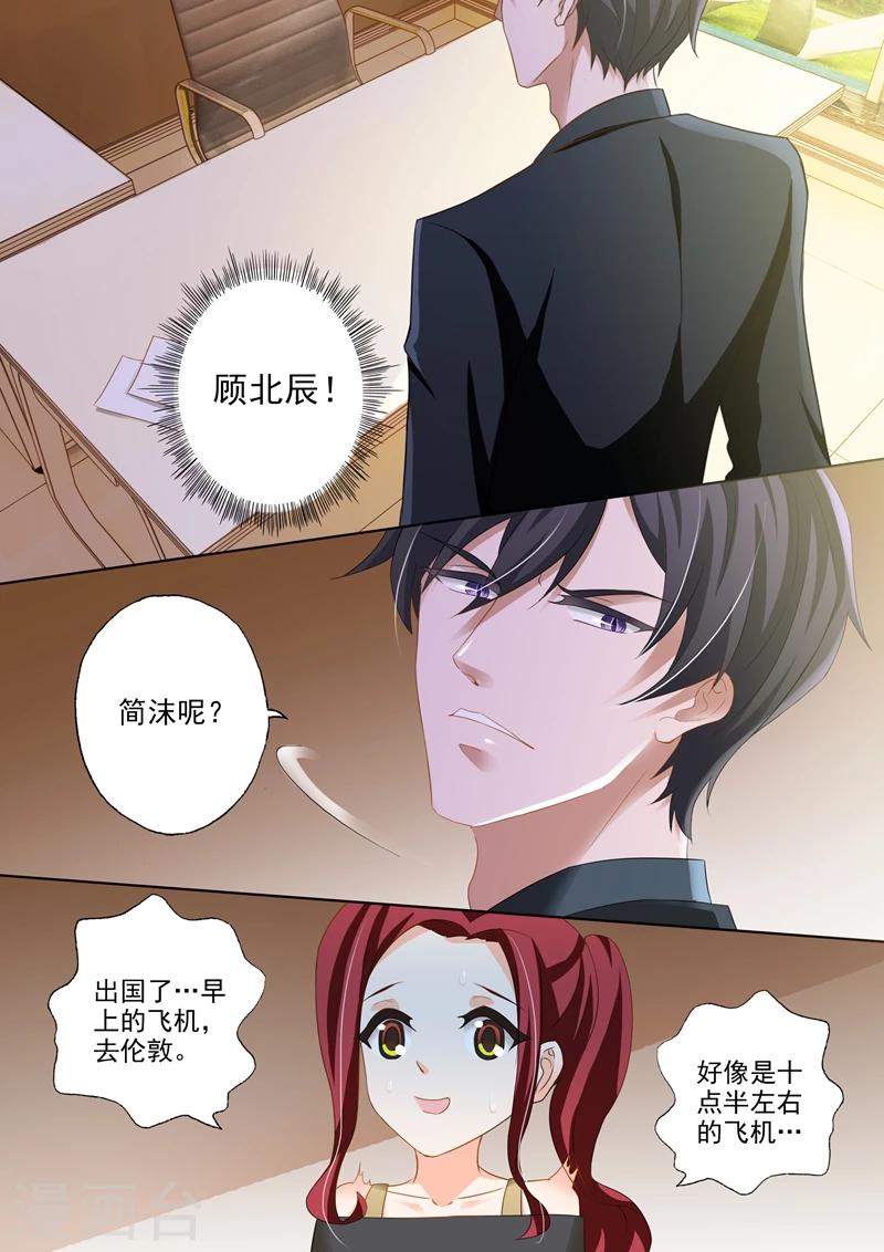 豪门天价前妻漫画下拉式奇妙漫画漫画,第272话 潇洒离开VS凝重追逐1图