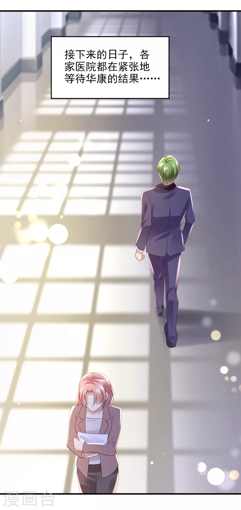 豪门天价前妻漫画,第769话 这是你的秘密基地？2图