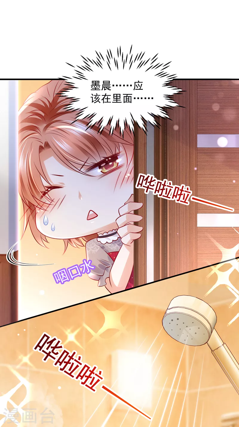 豪门天价前妻漫画,第739话 他拒绝了我？！2图