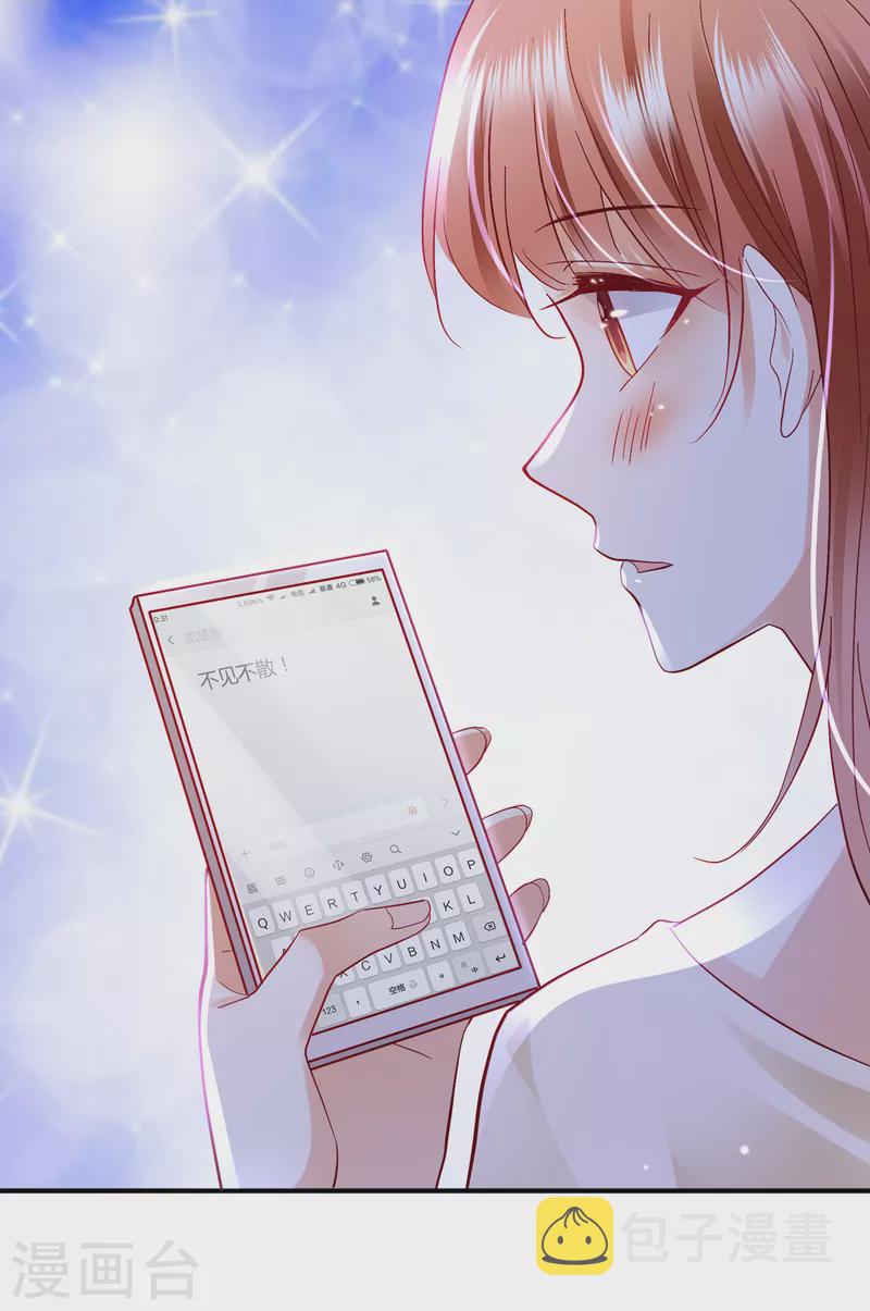 豪门天价前妻漫画下拉式奇妙漫画漫画,第704话 我永远站在你这边2图
