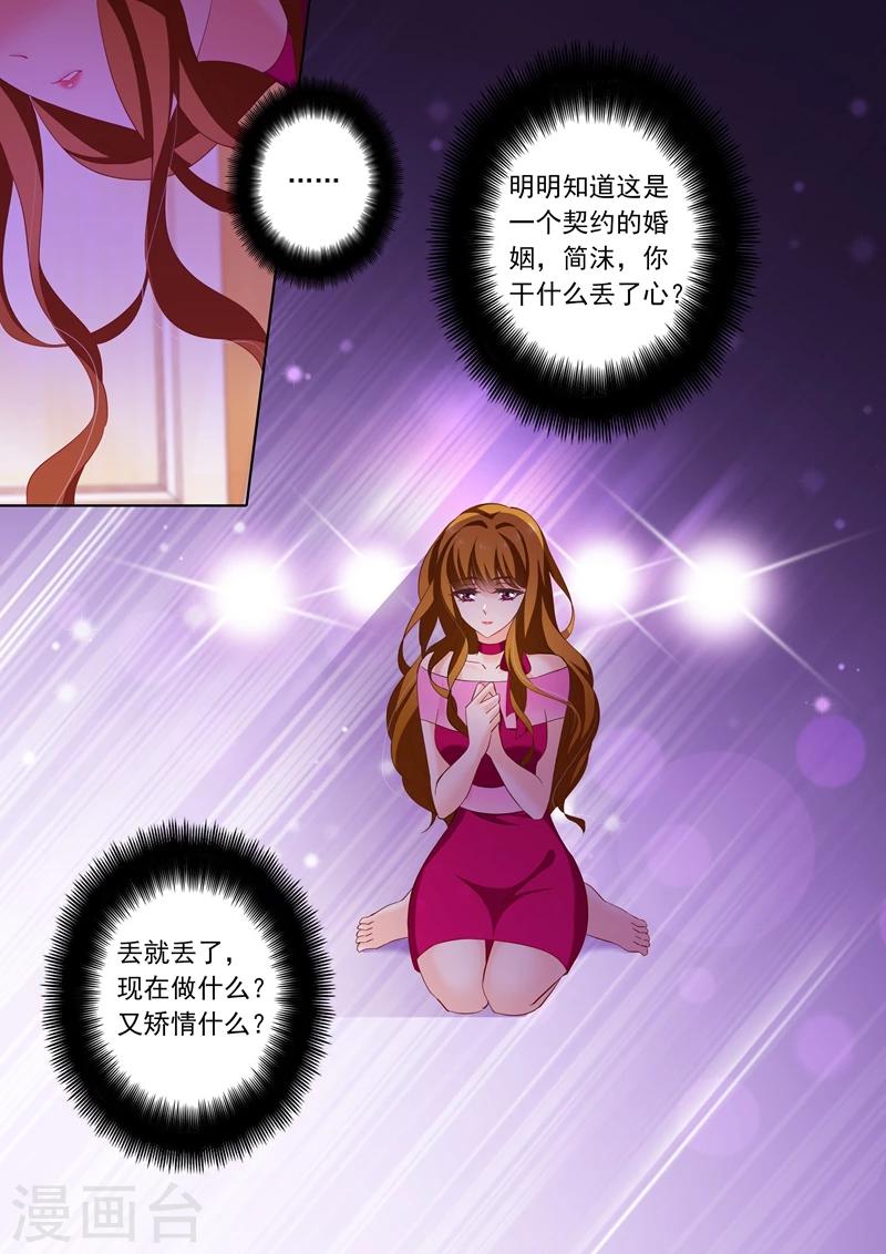 豪门天价前妻漫画,第218话 不堪的绯闻2图