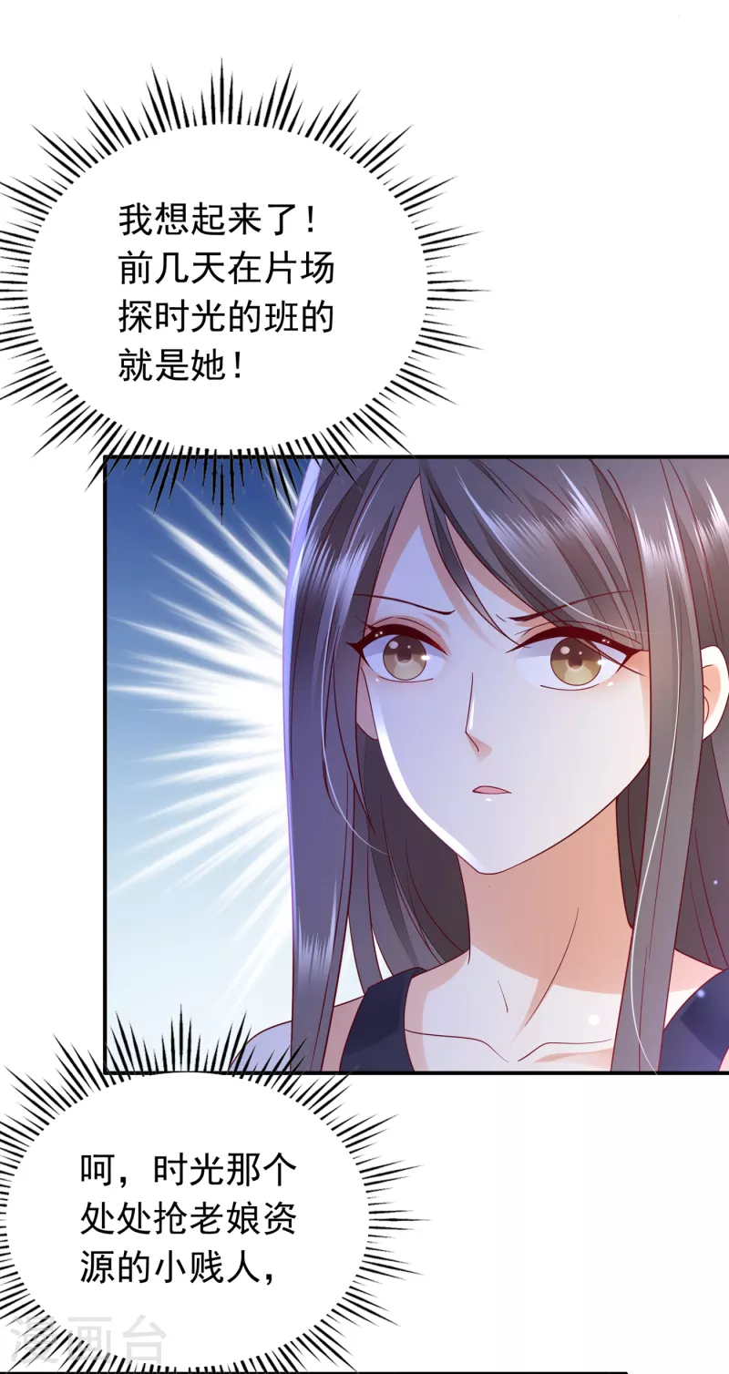 豪门天价前妻漫画下拉式奇妙漫画漫画,第667话 这是传说中的傲娇麽1图
