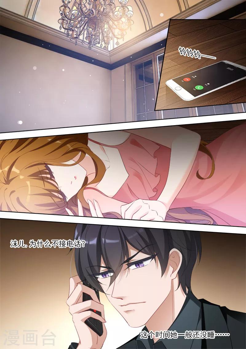 豪门天价前妻漫画,第366话 突然晕倒1图