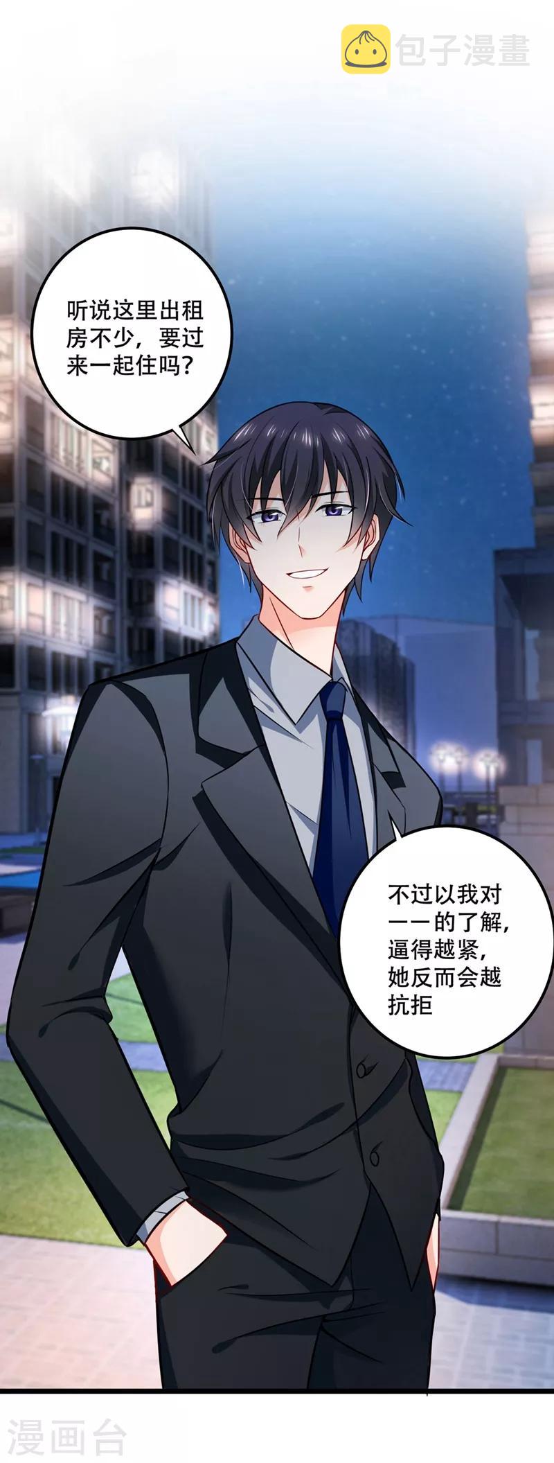 豪门天价前妻漫画,第577话 是我的，谁也抢不走2图