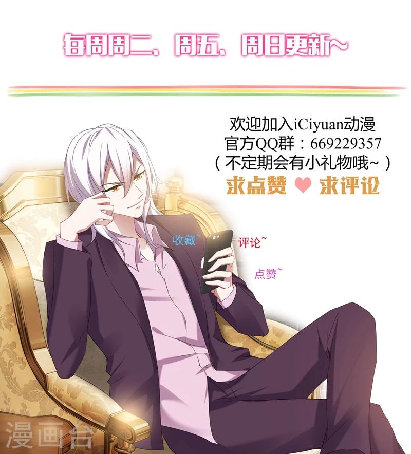 豪门天价前妻漫画,第389话 真相即将浮出水面！1图