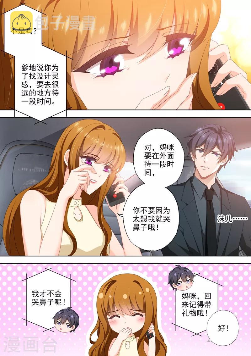 豪门天价前妻漫画漫画,第458话 我还欠你一个婚礼！2图