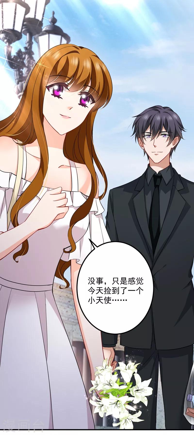 豪门天价前妻漫画,第583话 捡到一个小天使2图