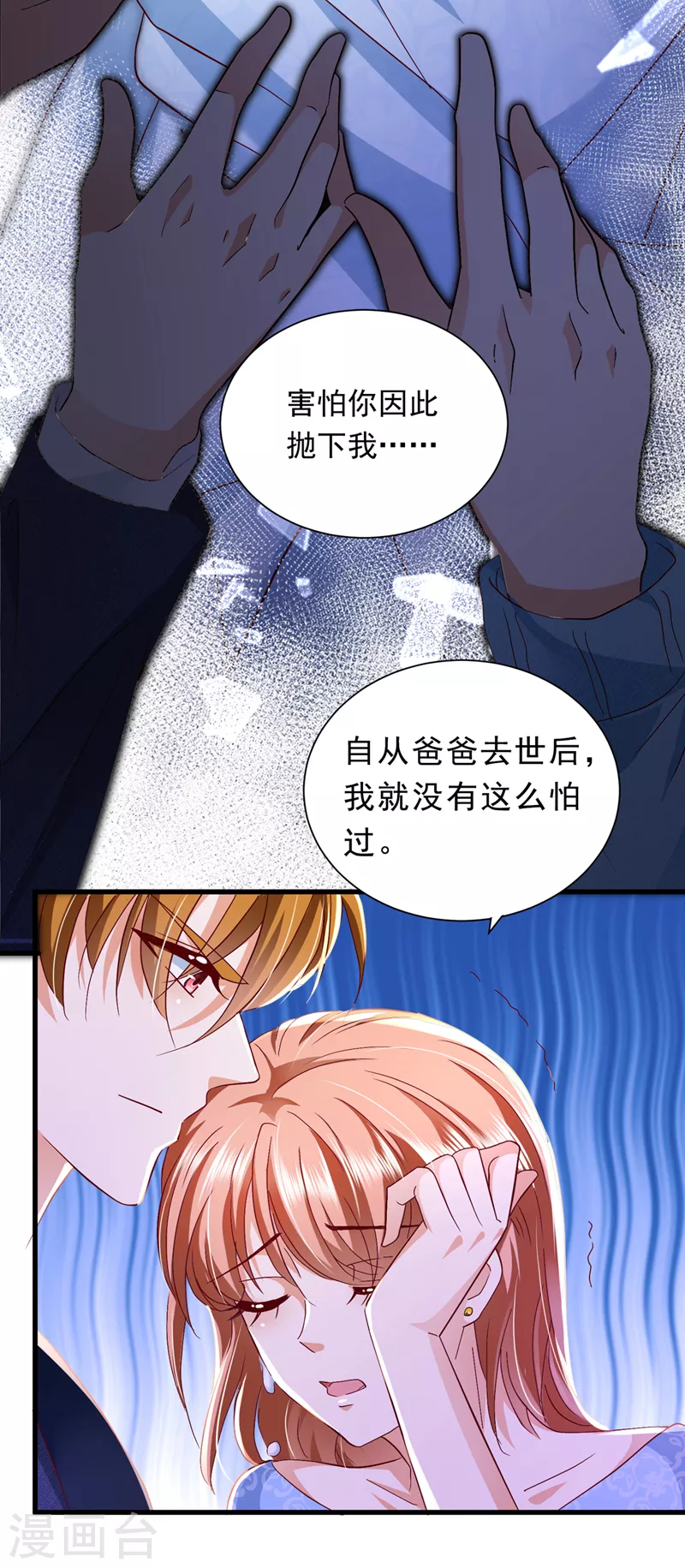 豪门天价前妻下载免费漫画,第707话 让我成爲你的女人2图