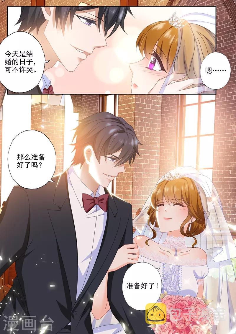 豪门天价前妻百度网盘漫画,第459话 他与她的第二次婚礼2图