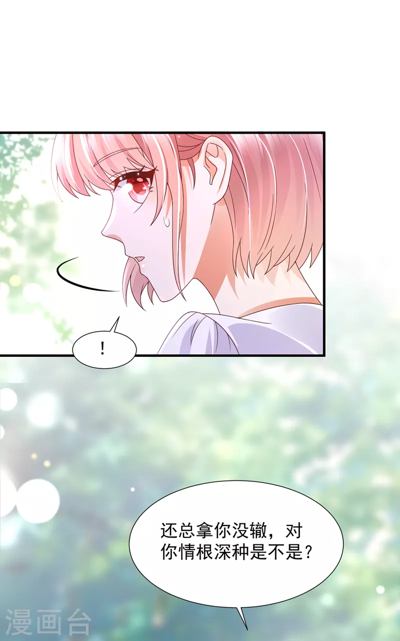 豪门天价前妻漫画,最终话 厉云泽，我给你机会1图
