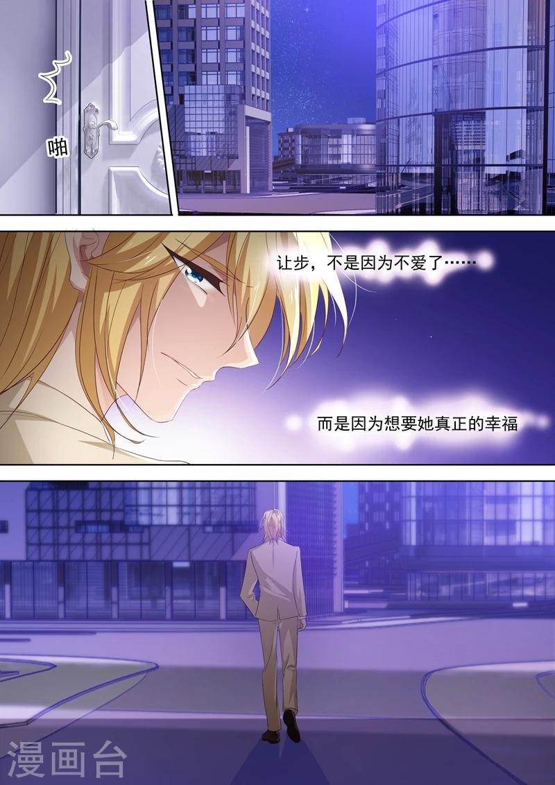 豪门天价前妻漫画,第316话 她爱你，比你想象中的早！2图