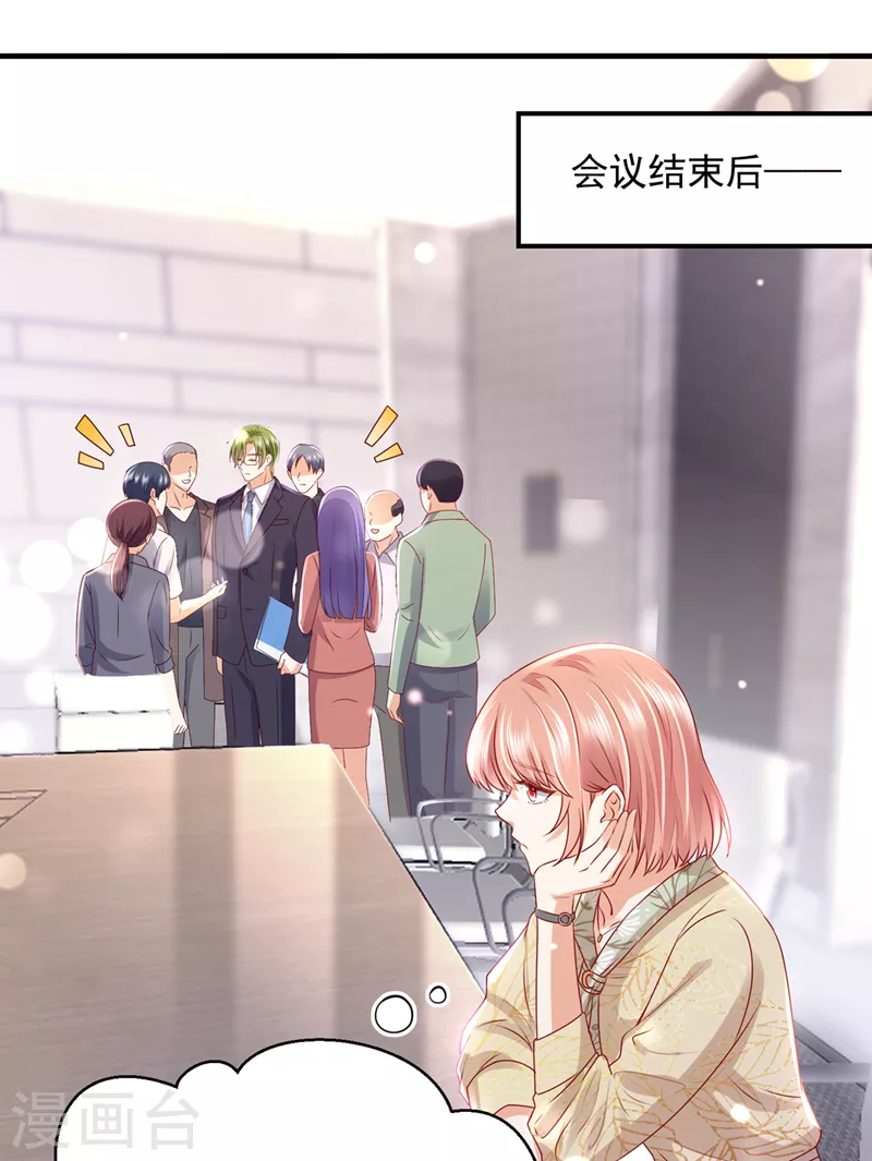 豪门天价前妻漫画,第775话 社死现场2图