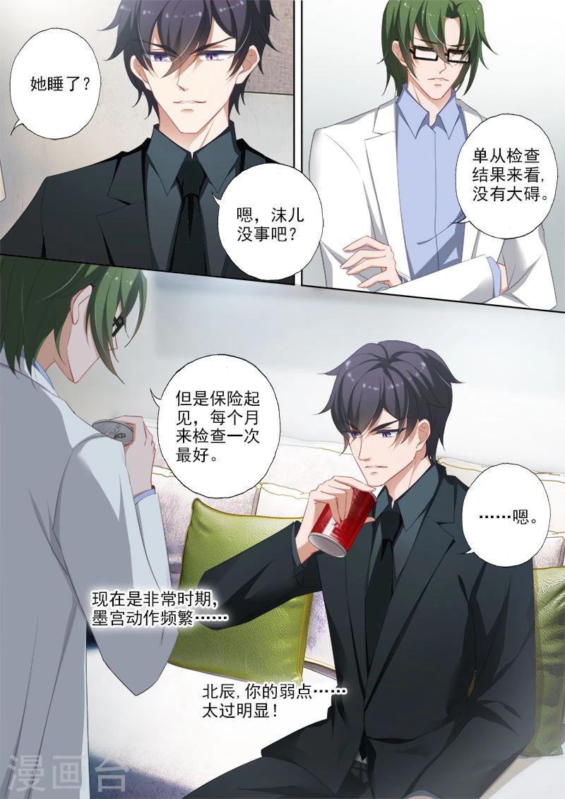 豪门天价前妻月下魂销小说漫画,第367话 突破，Silence的厉害2图